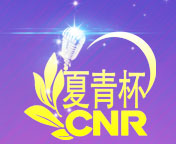 2025全国朗诵大赛报名官网2025全国朗诵比赛报名官网2025全国朗诵大赛官网报名2025全国朗诵比赛官网报名最新全国朗诵比赛报名2025年全国朗诵大赛报名2025全国朗诵比赛有哪些全国朗诵大赛有哪些含金量高的朗诵比赛有哪些含金量比较高的朗诵比赛有哪些中国最权威的朗诵比赛有哪些国家认可的朗诵比赛有哪些有含金量的朗诵比赛朗诵比赛哪个含金量高朗诵比赛哪个含金量比较高中国最权威的朗诵大赛有哪些含金量高的儿童朗诵比赛有哪些朗诵比赛哪个最好朗诵比赛哪个权威中国比较有含金量的朗诵比赛有哪些中国比较有含金量的朗诵大赛有哪些含金量高的儿童朗诵比赛有哪些2025年含金量比较高的朗诵比赛2025含金量比较高的朗诵比赛含金量高的朗诵比赛2025年含金量高的朗诵比赛2025含金量高的朗诵比赛朗诵含金量高的比赛中国最权威的朗诵比赛权威的朗诵比赛有哪些朗诵比赛哪个权威国家认可的朗诵比赛全国少儿朗诵比赛少儿朗诵比赛有哪些全国少儿朗诵大赛全国青少年朗诵大赛2025年全国青少年朗诵大赛2025青少年朗诵大赛青少年朗诵比赛青少年朗诵比赛报名2025朗诵大赛报名2025年朗诵大赛报名2025年朗诵比赛报名全国朗诵比赛网站2025年朗诵比赛报名官网高国家级朗诵比赛国家级朗诵比赛有哪些朗诵比赛有哪些全国大赛全国中小学生朗诵比赛全国小学生朗诵比赛全国中学生朗诵比赛全国诵读比赛全国诵读大赛全国青少年诵读大赛全国经典诵读大赛2025经典诵读比赛国学经典诵读比赛全国朗读比赛全国朗读大赛全国语文朗读大赛全国课文朗诵大赛全国中小学课文朗诵大赛夏青杯全国朗诵大赛夏青杯朗诵大赛夏青杯朗诵大赛官网夏青杯全国朗诵大赛报名2025年夏青杯朗诵大赛报名2025夏青杯朗诵大赛报名官网夏青杯报名官网